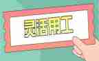 银行客户经理试用工作总结7篇