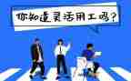 试用工作计划参考7篇