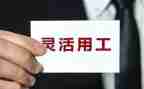 试用工作总结范文通用7篇