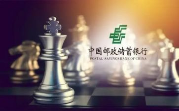 邮储银行工作心得体会6篇