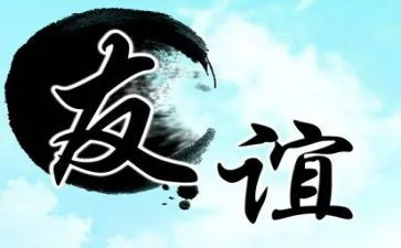 朋友情作文600字作文参考5篇