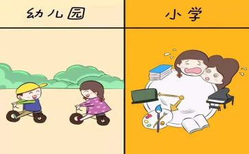 幼小班语言教案参考7篇