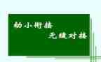 幼小班语言教案8篇