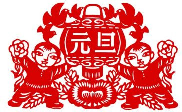 群元旦活动方案7篇
