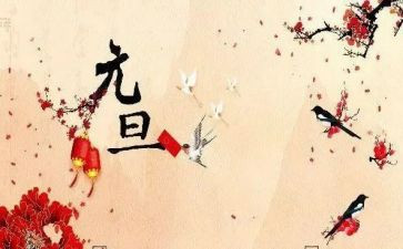 班级元旦活动方案策划5篇