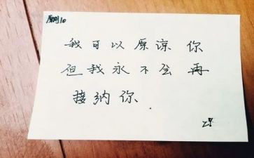 请你原谅作文精选6篇