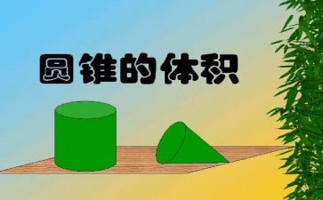 圆柱表面积的教案8篇