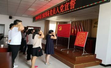 预备党员月思想汇报优质6篇