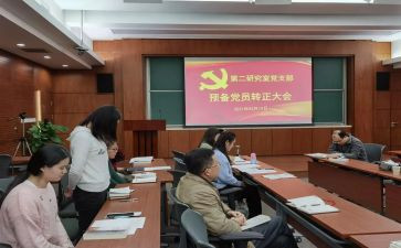 2024企业预备党员思想汇报8篇