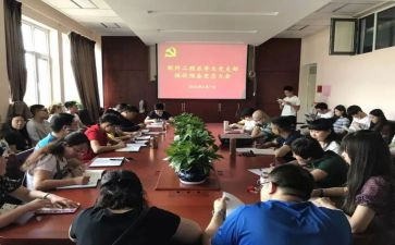 第季度预备党员思想汇报推荐6篇