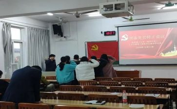 预备党员转正子思想汇报推荐6篇