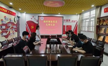 党入预备党员思想汇报最新7篇
