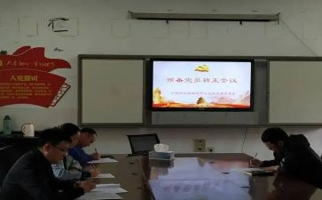预备党员月思想汇报通用8篇
