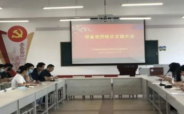 大学预备党员思想汇报1500字最新8篇