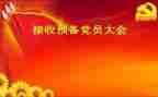 考预备党员思想汇报优质8篇