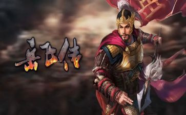 《岳飞传》的读后感最新8篇