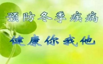 预防转染病教案推荐8篇