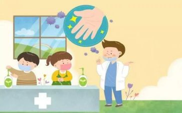 预防秋季感染病教案7篇
