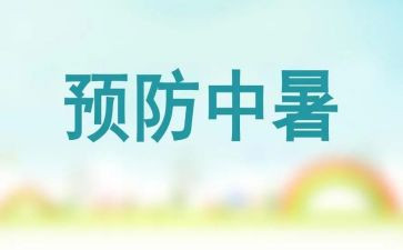 中班预防疾病安全教育教案6篇