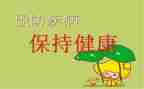 全国儿童预防接种宣传日活动总结5篇
