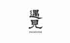 遇见作文初一500字5篇