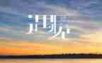 遇见____作文600字5篇