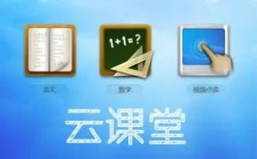 云课堂工作总结通用7篇