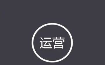 运营岗工作计划范文6篇