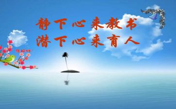 先育人后教书心得体会6篇