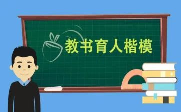 先育人后教书心得体会优质8篇