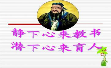 先育人后教书心得体会优秀8篇