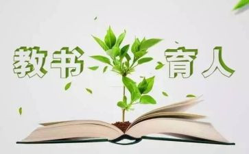 先育人后教书心得体会模板6篇