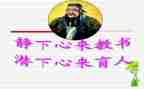 先育人后教书心得体会推荐7篇