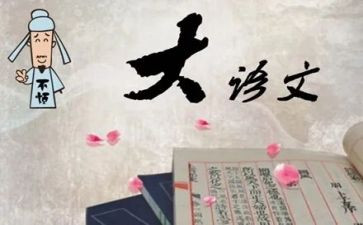 部编六上语文教学工作总结精选5篇