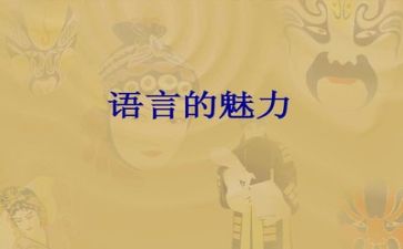 2023语言组工作计划8篇