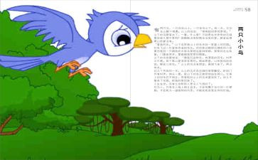 中国古代寓言读后感6篇