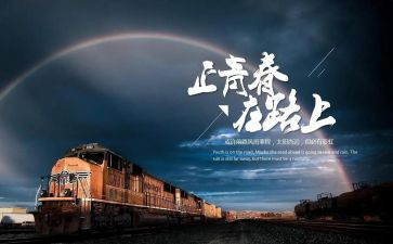 追梦我在路上作文5篇