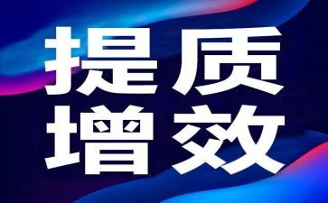 小学增效减负工作计划7篇