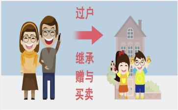 房屋赠与范本合同5篇