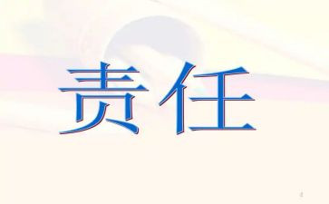 落实全面从严治党主体责任汇报材料8篇