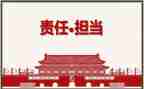 责任在心中作文8篇