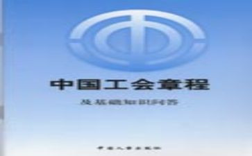 学习团章程心得体会7篇