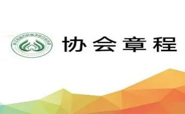 中国共产党章程心得体会7篇