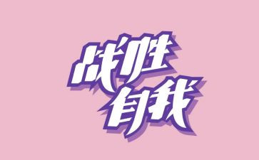 抗战胜利日心得体会7篇