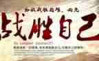 我战胜了300字作文优秀6篇