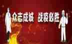 战疫情作文优质8篇