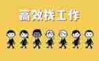实习对找工作计划优秀6篇