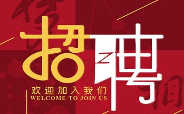 招聘的工作总结精选7篇