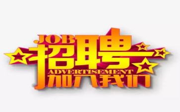 招聘活动策划8篇