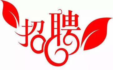 半年度招聘工作总结5篇
